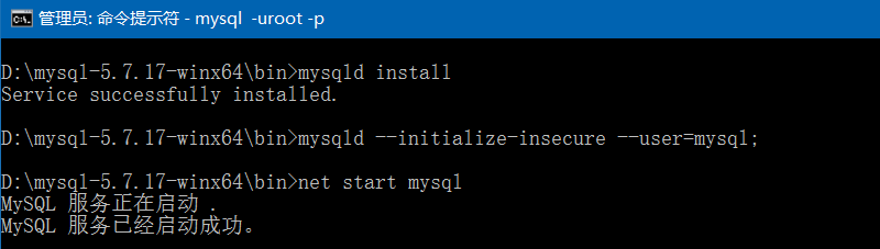 Mysql 5.7.17 winx64免安裝版，win10環(huán)境下安裝配置圖文教程