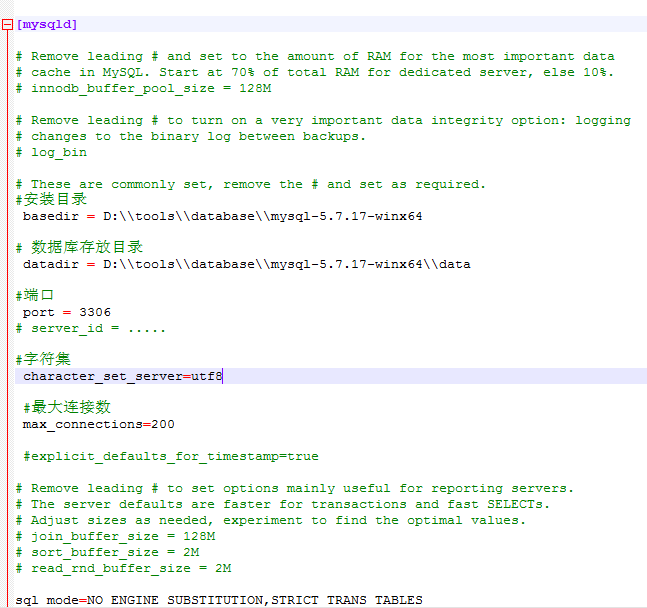 Mysql 5.7.17 解壓版(ZIP版)安裝步驟詳解