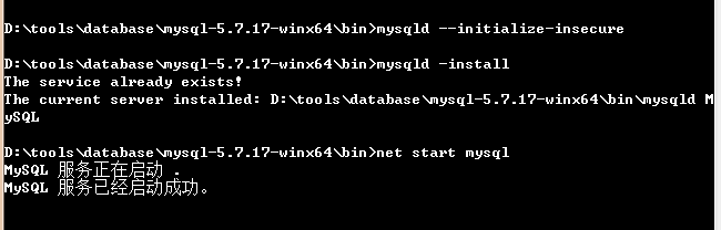 Mysql 5.7.17 解壓版(ZIP版)安裝步驟詳解