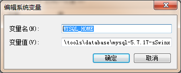 Mysql 5.7.17 解壓版(ZIP版)安裝步驟詳解