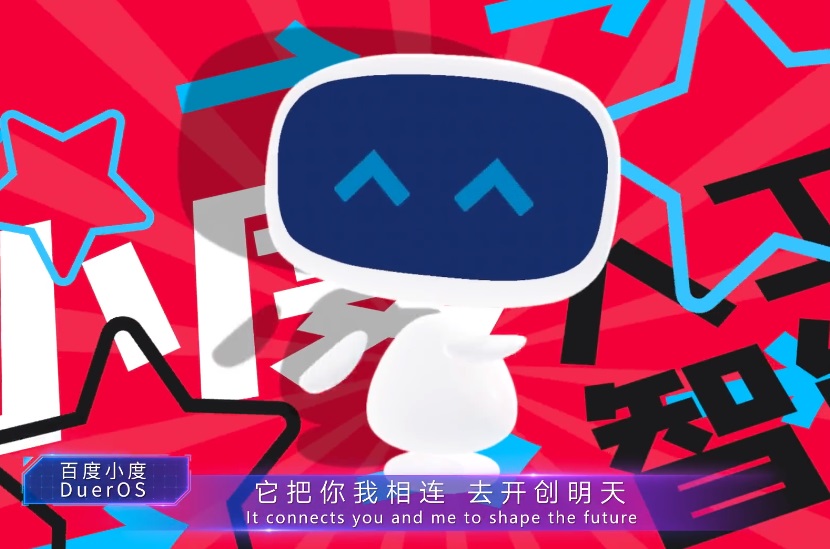 微軟小冰、B 站泠鳶、小米小愛同學、百度小度演唱《智聯家園》歌曲發布
