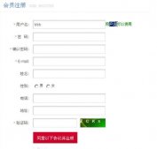 java網上商城項目第1篇之用戶注冊模塊