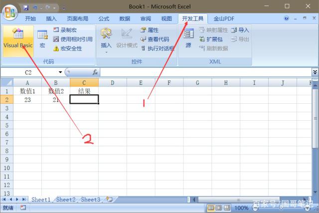excel VBA是什么？VBA編程入門教程