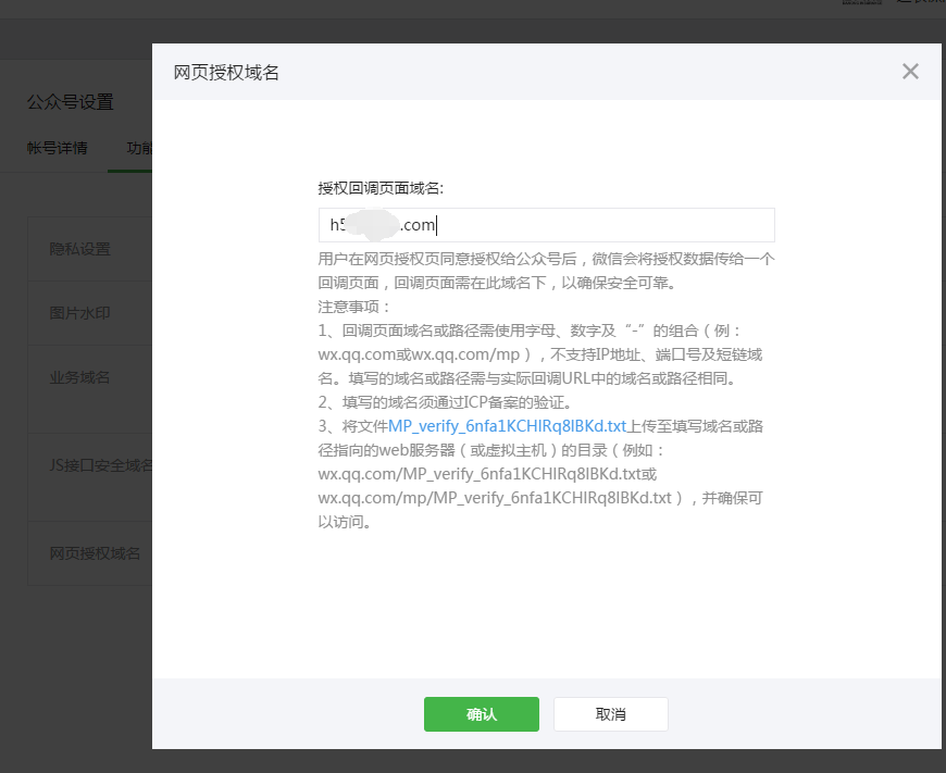 詳解微信開發之Author網頁授權
