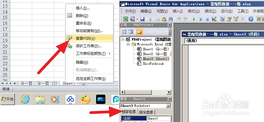 傻瓜都會(huì)用Excel VBA（教你怎么用VBA）