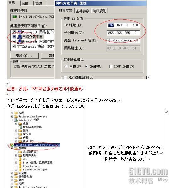 利用SQL SERVER 2005數據庫鏡像實現可用性分析