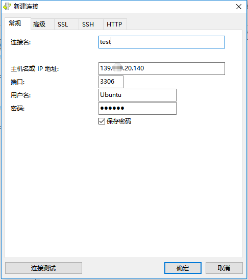 Ubuntu16.04 server下配置MySQL，并開啟遠程連接的方法