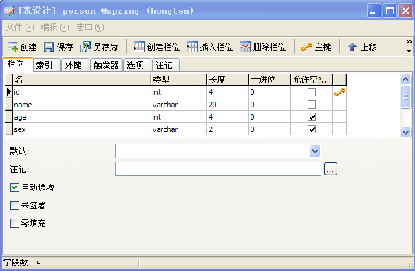 詳解spring開發(fā)_JDBC操作MySQL數(shù)據(jù)庫