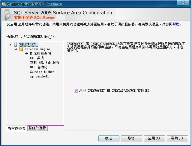 SQL2005Express中導入ACCESS數據庫的兩種方法