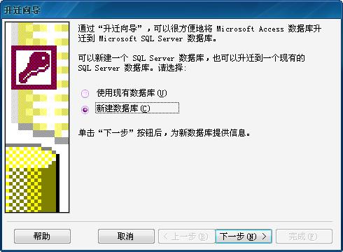 SQL2005Express中導入ACCESS數據庫的兩種方法
