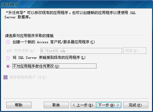 SQL2005Express中導入ACCESS數據庫的兩種方法