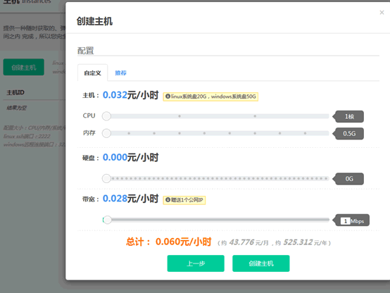 云主機怎么樣？試用按秒計費的云主機