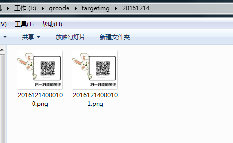 java中使用zxing批量生成二維碼立牌