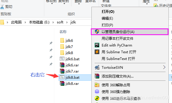JDK8配置環(huán)境變量的bat文件的詳細(xì)教程