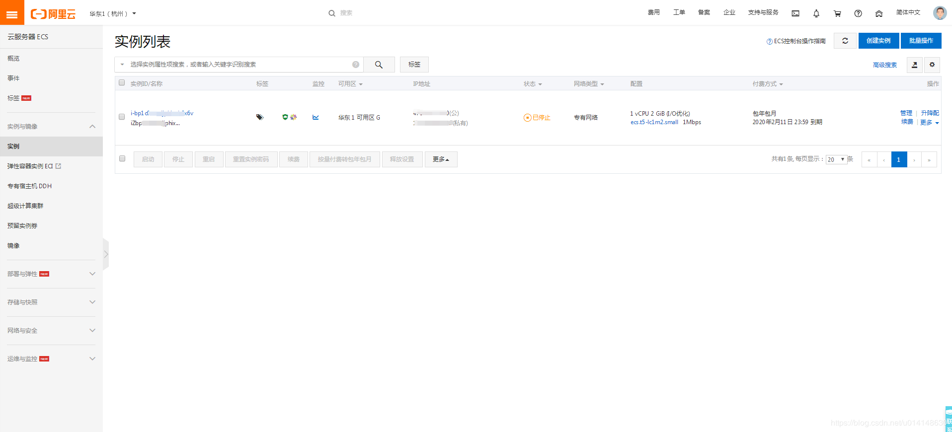 阿里云ECS服務器入門使用流程(新手必看教程)