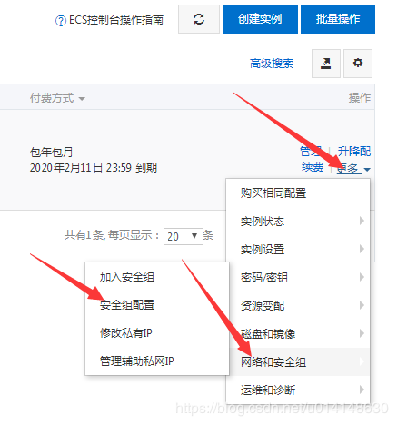 阿里云ECS服務器入門使用流程(新手必看教程)
