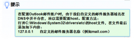 基于java使用JavaMail發送郵件