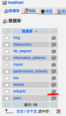 WDCP控制面板升級mysql為5.7.11的方法