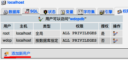 WDCP控制面板升級mysql為5.7.11的方法