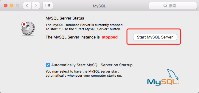 Mac下安裝mysql5.7 完整步驟（圖文詳解）
