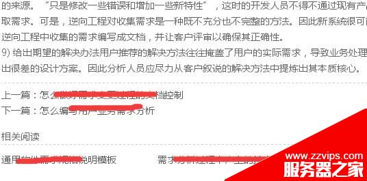 網站優(yōu)化實戰(zhàn)：如何做好網站的導航與內部鏈接