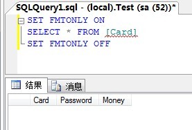 SQL Server 使用 SET FMTONLY ON 獲得表的元數(shù)據(jù)