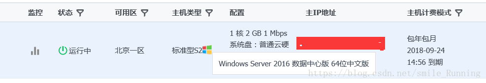 手把手教你搭建騰訊云服務器入門(圖文教程)