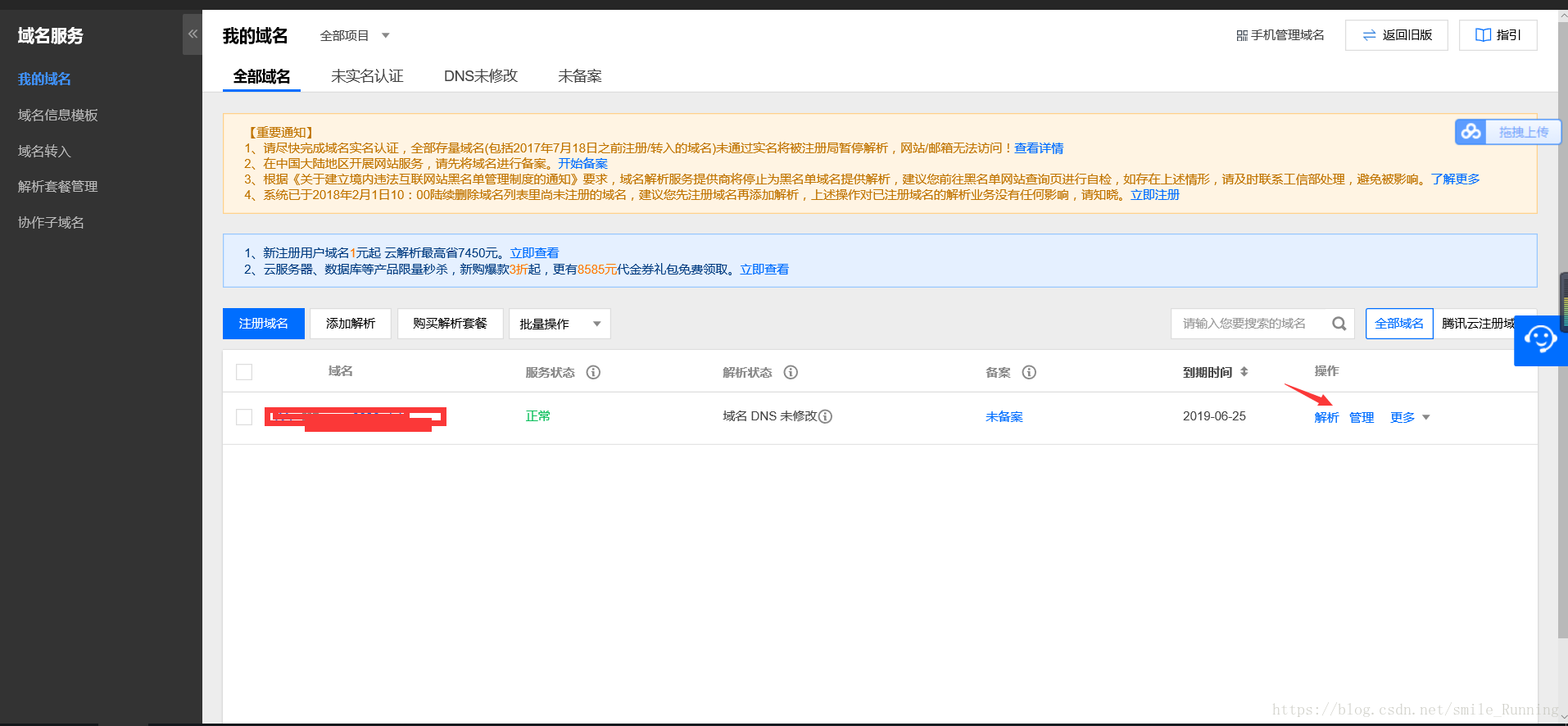 手把手教你搭建騰訊云服務器入門(圖文教程)