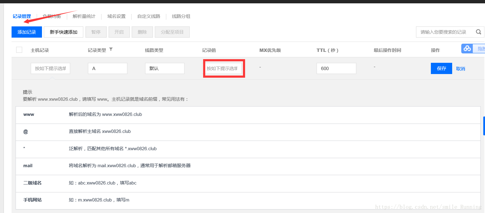 手把手教你搭建騰訊云服務器入門(圖文教程)