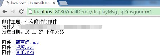 JavaMail入門教程之解析郵件（5）