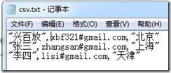把CSV文件導入到SQL Server表中的方法