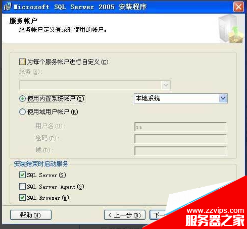 Microsoft Sql server2005的安裝步驟圖文詳解及常見問題解決方案