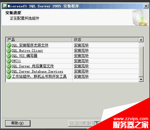 Microsoft Sql server2005的安裝步驟圖文詳解及常見問題解決方案