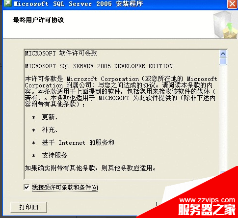 Microsoft Sql server2005的安裝步驟圖文詳解及常見問題解決方案