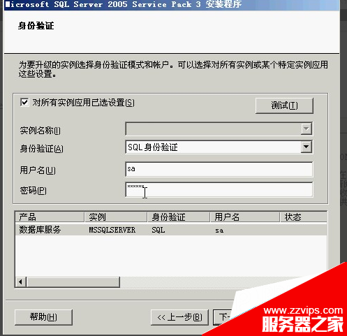 Microsoft Sql server2005的安裝步驟圖文詳解及常見問題解決方案