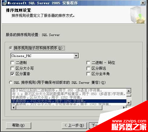 Microsoft Sql server2005的安裝步驟圖文詳解及常見問題解決方案