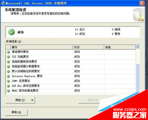 Microsoft Sql server2005的安裝步驟圖文詳解及常見問題解決方案