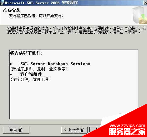 Microsoft Sql server2005的安裝步驟圖文詳解及常見問題解決方案
