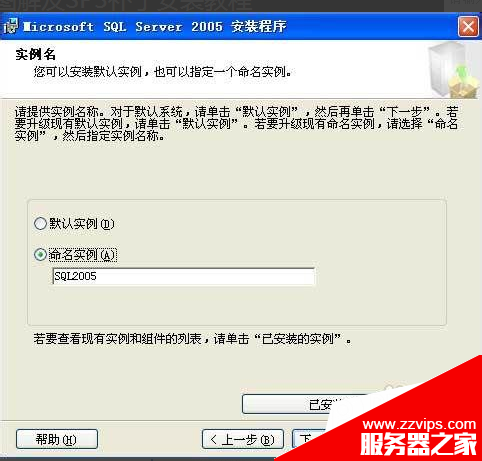 Microsoft Sql server2005的安裝步驟圖文詳解及常見問題解決方案