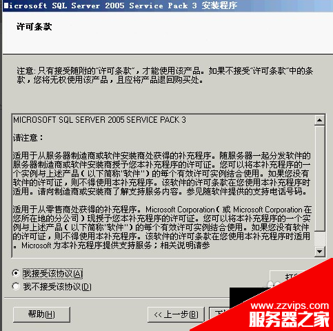 Microsoft Sql server2005的安裝步驟圖文詳解及常見問題解決方案