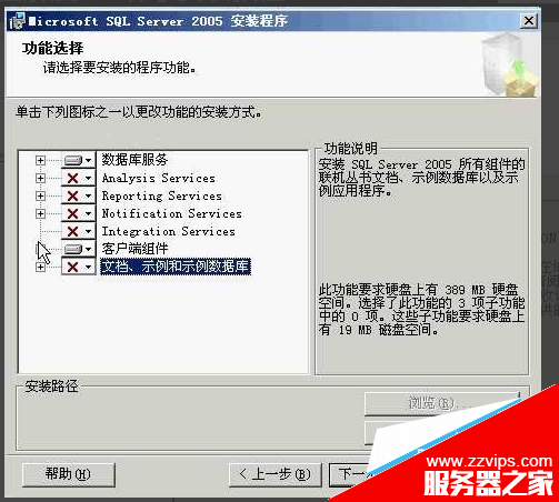 Microsoft Sql server2005的安裝步驟圖文詳解及常見問題解決方案