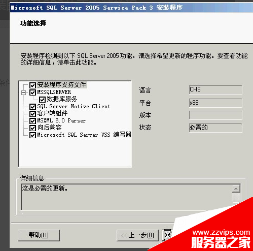 Microsoft Sql server2005的安裝步驟圖文詳解及常見問題解決方案