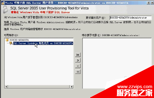 Microsoft Sql server2005的安裝步驟圖文詳解及常見問題解決方案