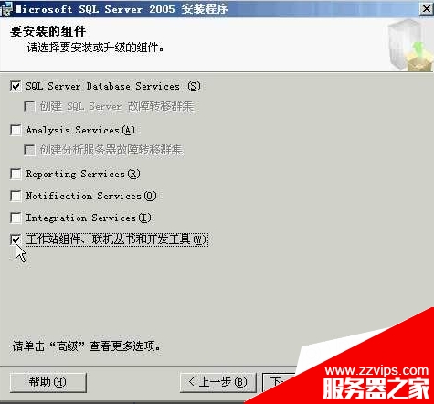 Microsoft Sql server2005的安裝步驟圖文詳解及常見問題解決方案