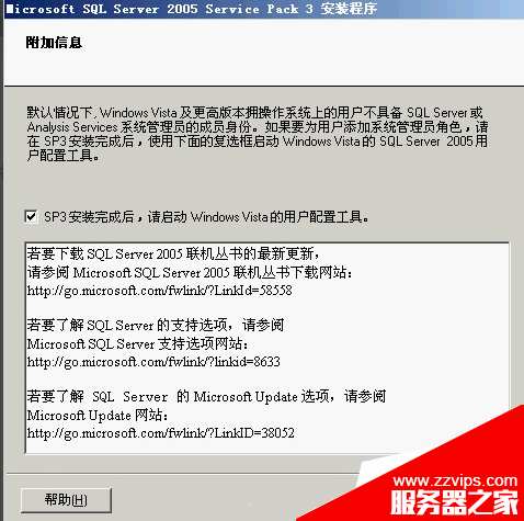 Microsoft Sql server2005的安裝步驟圖文詳解及常見問題解決方案