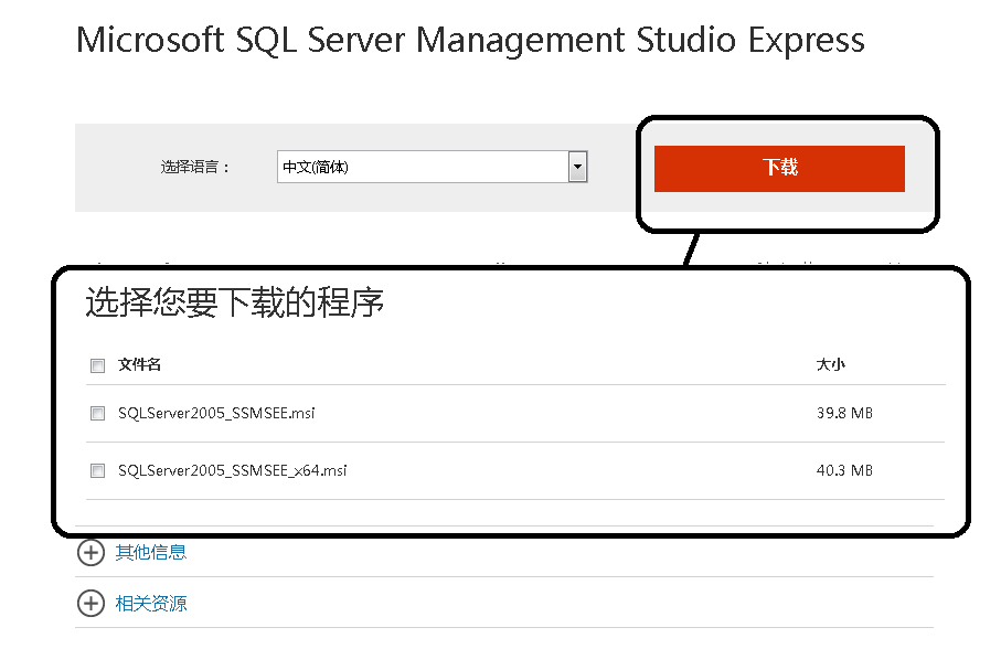 SQL Server 2005安裝配置方法圖文教程 完美兼容Win7所有版本