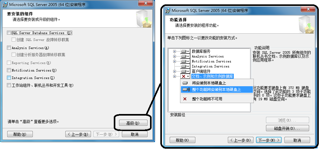 SQL Server 2005安裝配置方法圖文教程 完美兼容Win7所有版本