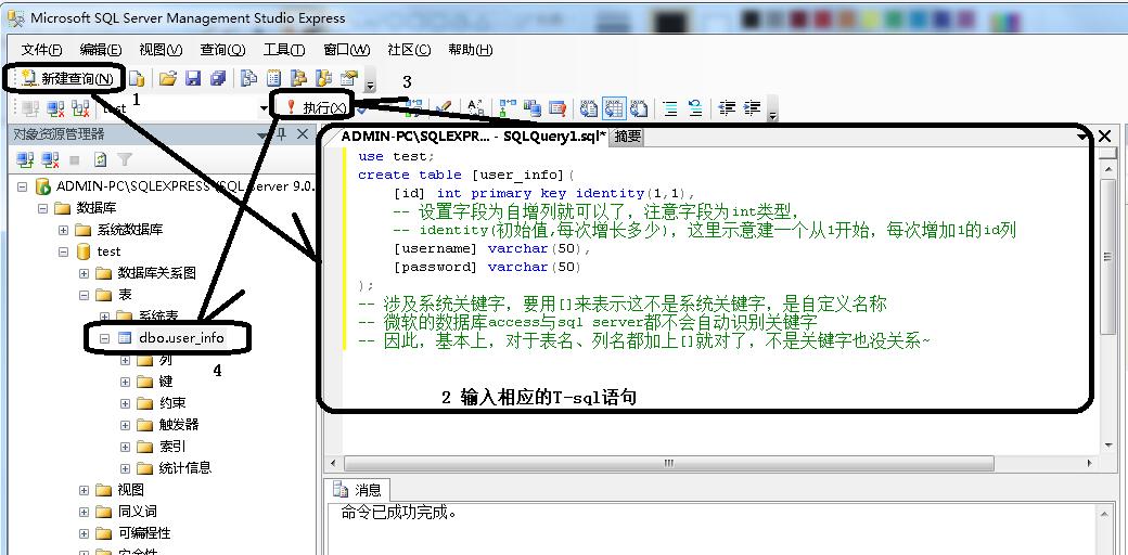 SQL Server 2005安裝配置方法圖文教程 完美兼容Win7所有版本
