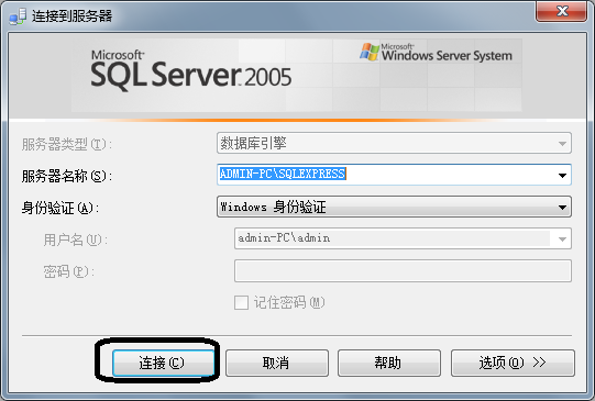 SQL Server 2005安裝配置方法圖文教程 完美兼容Win7所有版本