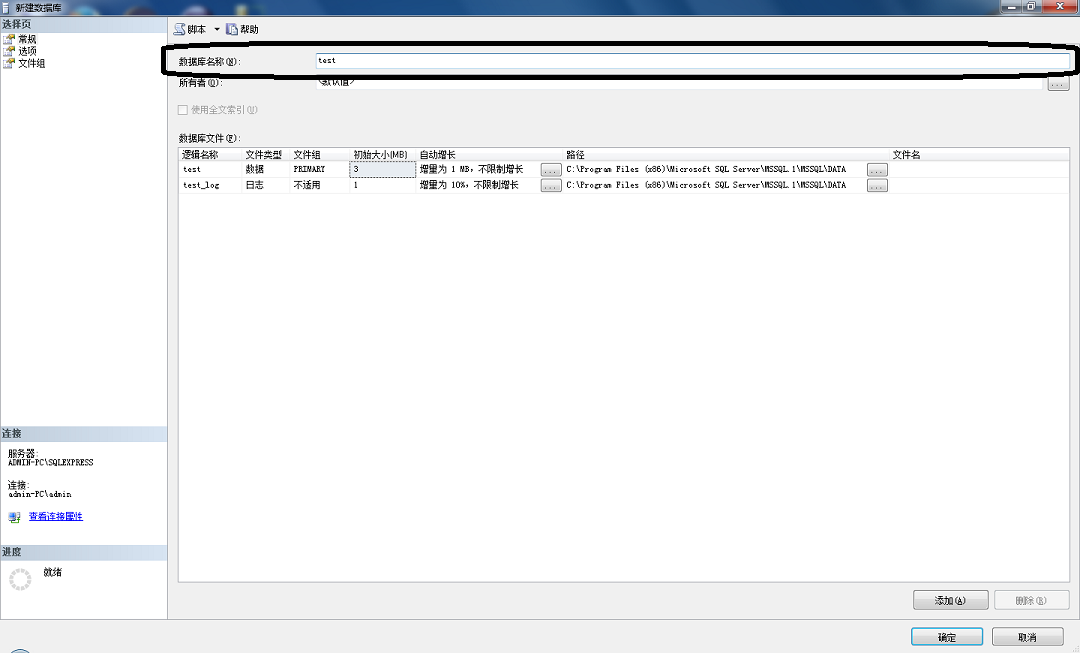 SQL Server 2005安裝配置方法圖文教程 完美兼容Win7所有版本